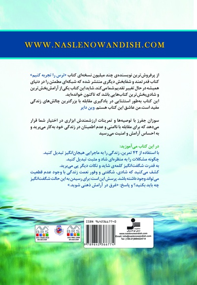 آرامش نصیب بهترین ها می شود